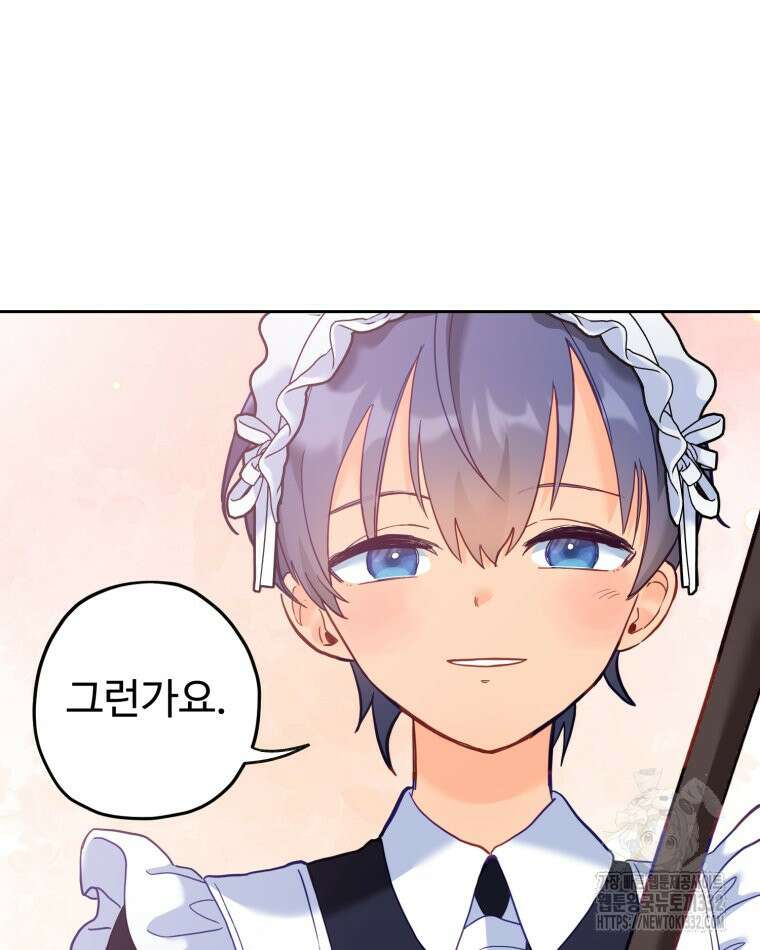 이세계에 무지한 내가 공녀님이 되어버렸다 마지막 화 69