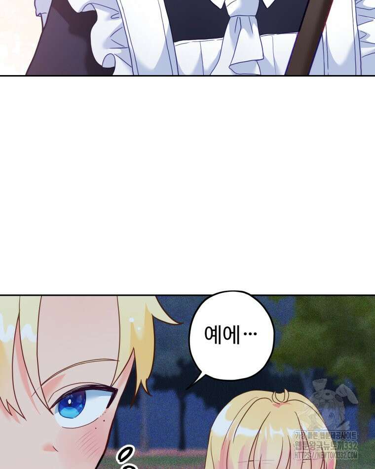 이세계에 무지한 내가 공녀님이 되어버렸다 마지막 화 70