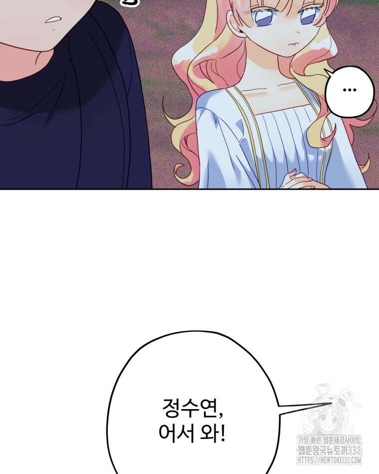 이세계에 무지한 내가 공녀님이 되어버렸다 마지막 화 71