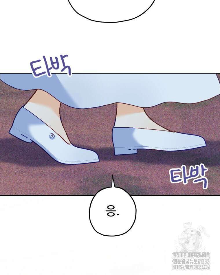 이세계에 무지한 내가 공녀님이 되어버렸다 마지막 화 72