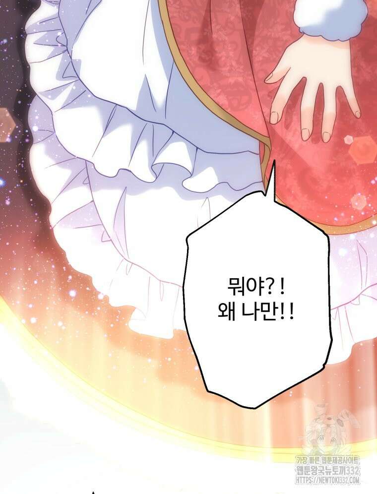 이세계에 무지한 내가 공녀님이 되어버렸다 마지막 화 80