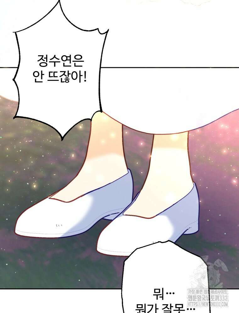 이세계에 무지한 내가 공녀님이 되어버렸다 마지막 화 81