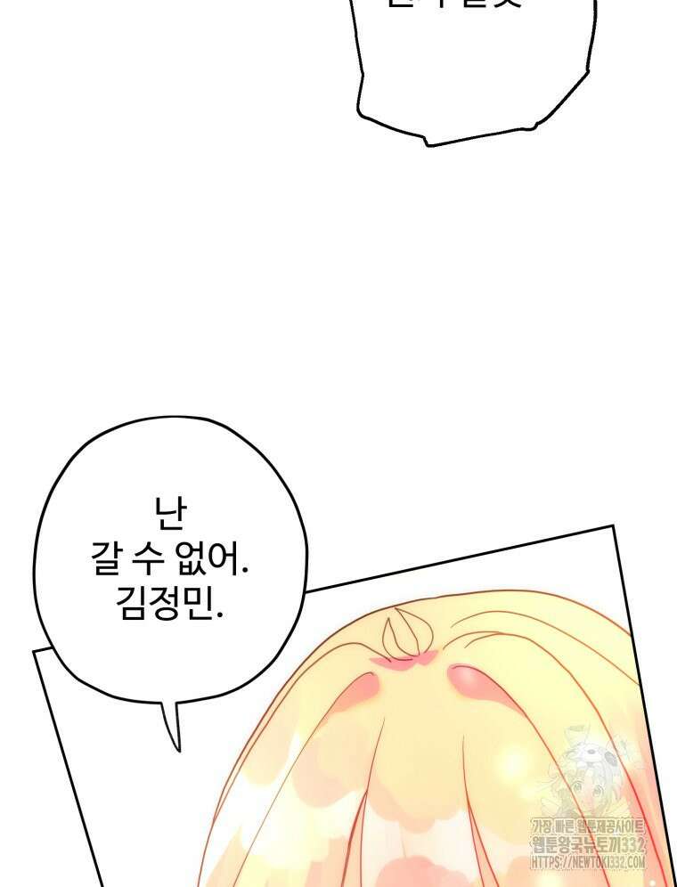 이세계에 무지한 내가 공녀님이 되어버렸다 마지막 화 82