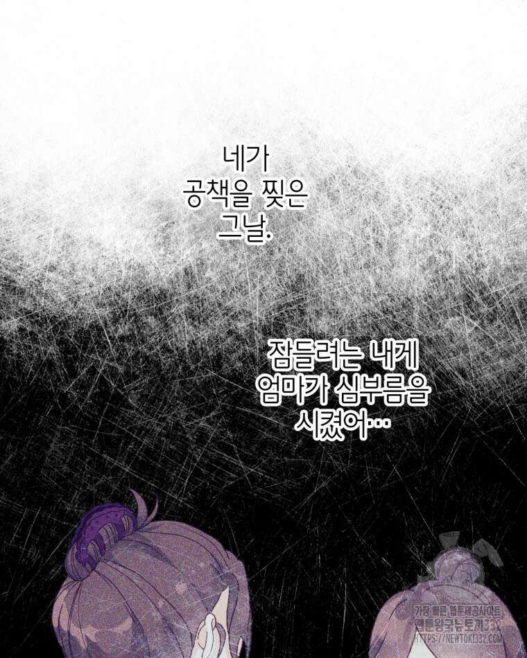 이세계에 무지한 내가 공녀님이 되어버렸다 마지막 화 85