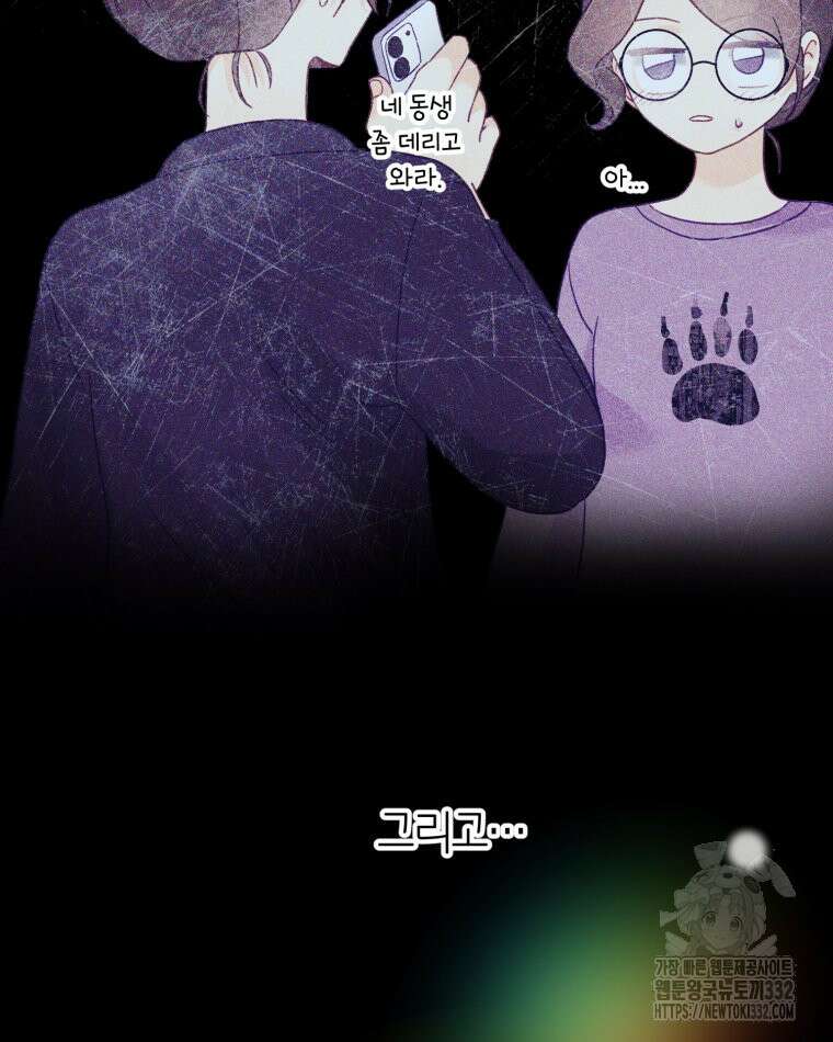 이세계에 무지한 내가 공녀님이 되어버렸다 마지막 화 86