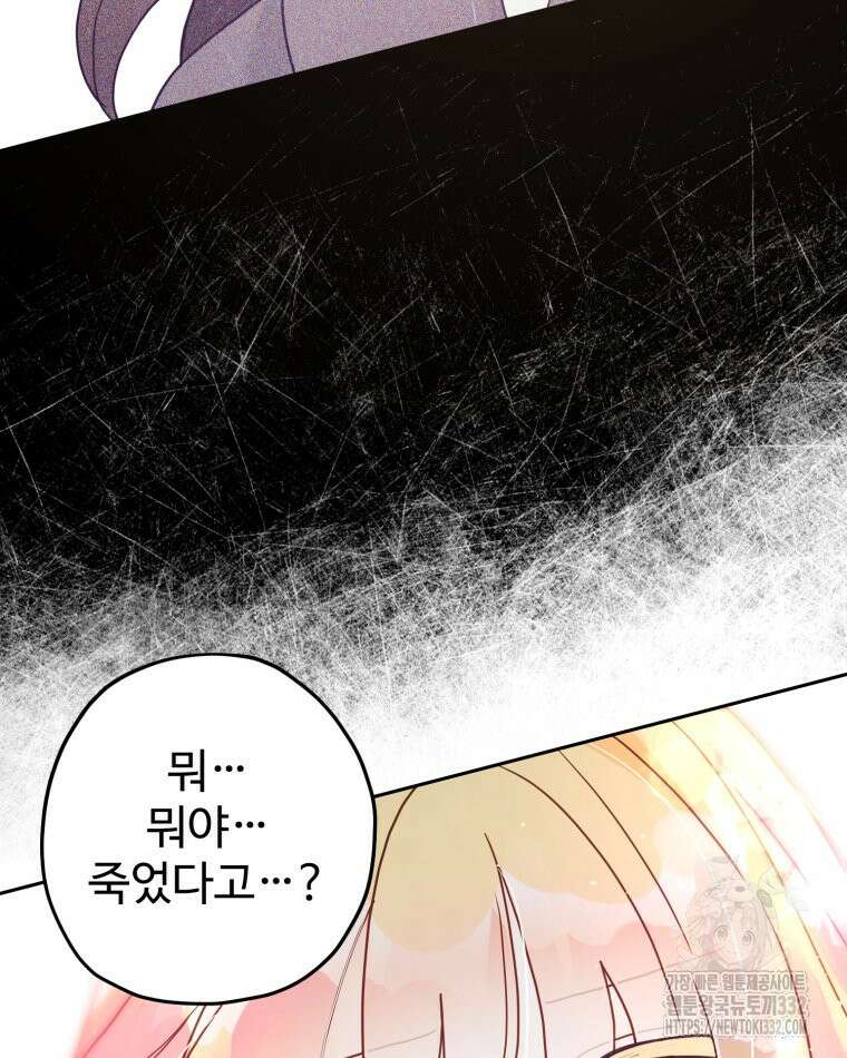 이세계에 무지한 내가 공녀님이 되어버렸다 마지막 화 89