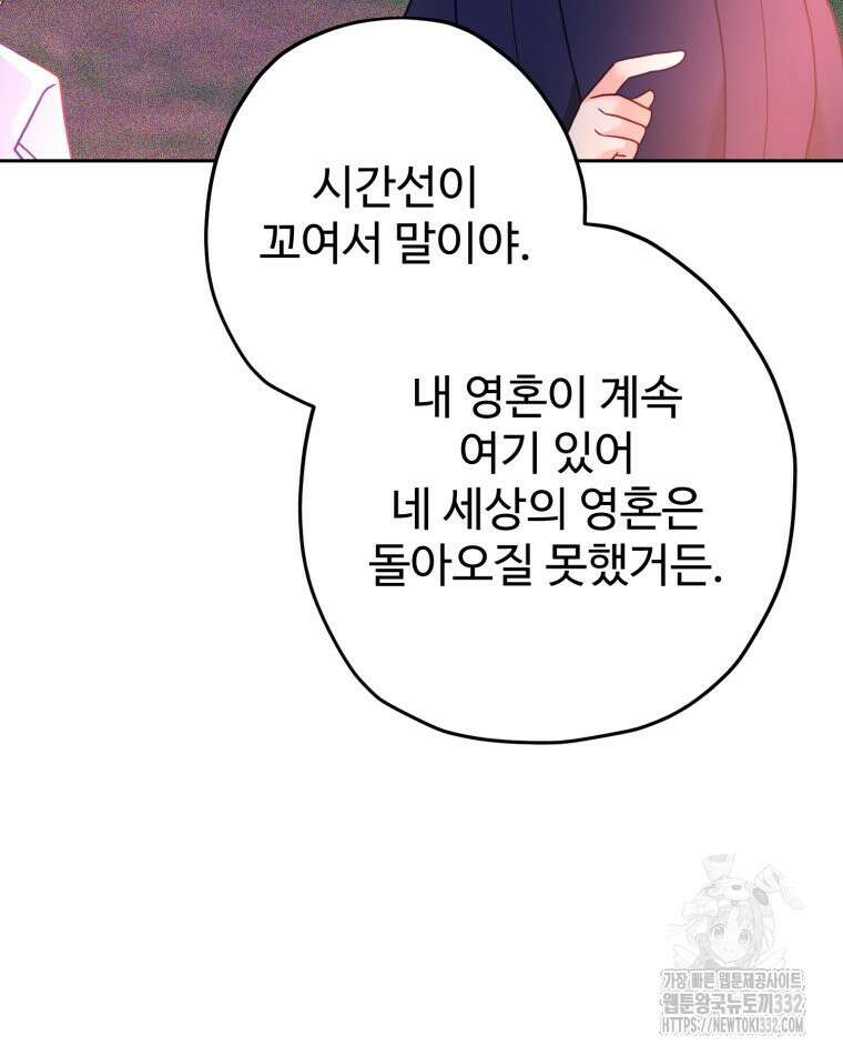 이세계에 무지한 내가 공녀님이 되어버렸다 마지막 화 92
