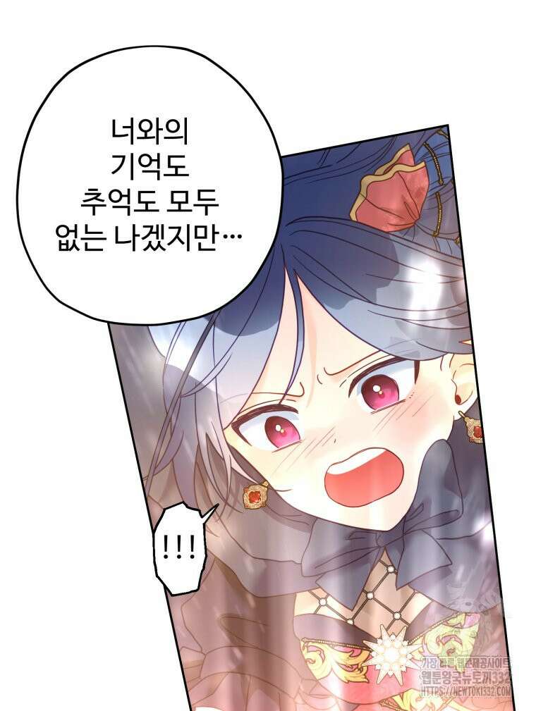 이세계에 무지한 내가 공녀님이 되어버렸다 마지막 화 93