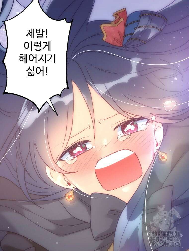 이세계에 무지한 내가 공녀님이 되어버렸다 마지막 화 99