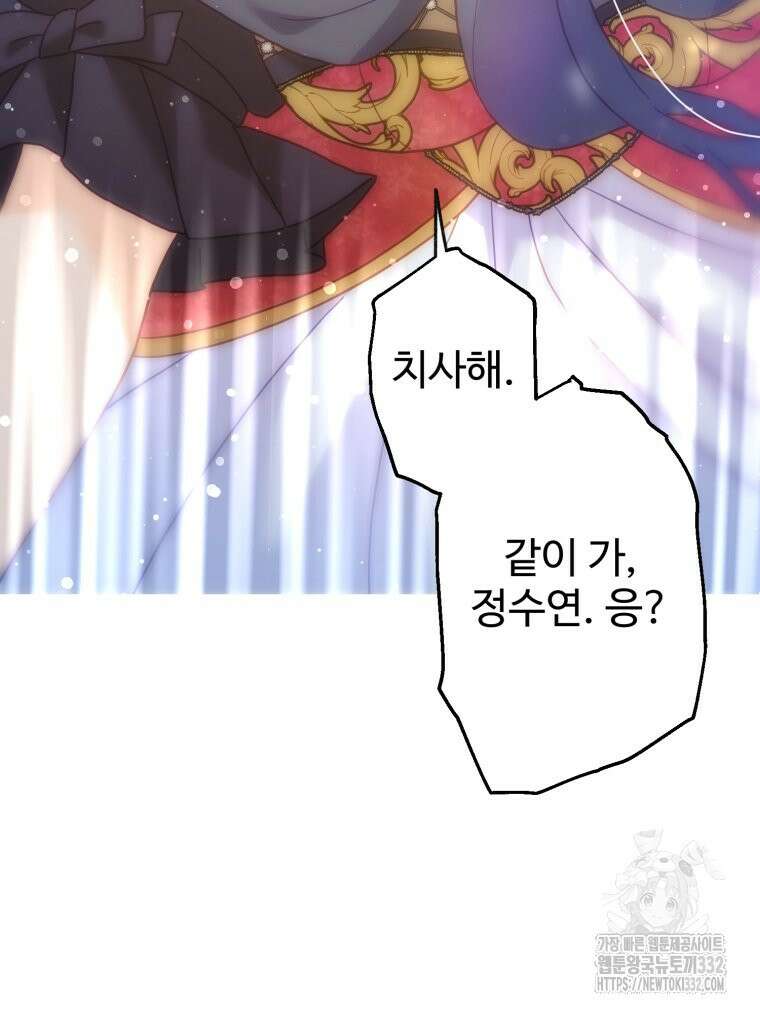이세계에 무지한 내가 공녀님이 되어버렸다 마지막 화 100