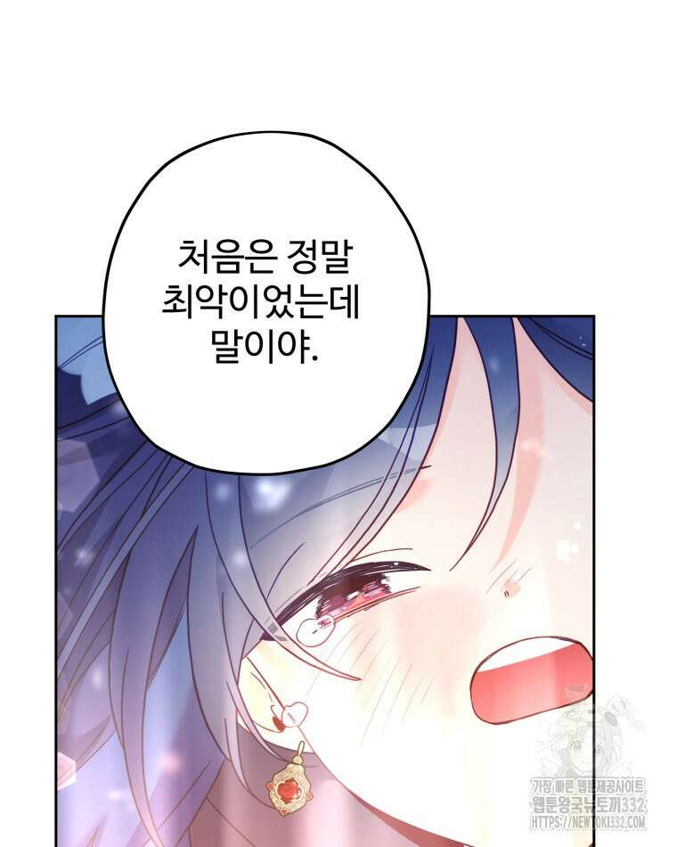 이세계에 무지한 내가 공녀님이 되어버렸다 마지막 화 101