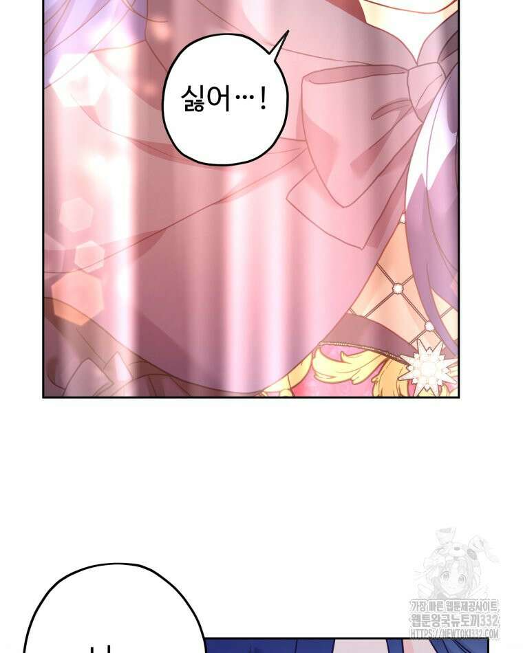 이세계에 무지한 내가 공녀님이 되어버렸다 마지막 화 102