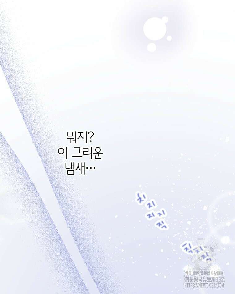 이세계에 무지한 내가 공녀님이 되어버렸다 마지막 화 115