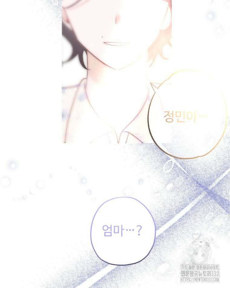 이세계에 무지한 내가 공녀님이 되어버렸다 마지막 화 118