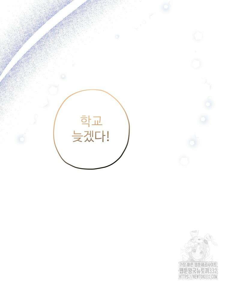 이세계에 무지한 내가 공녀님이 되어버렸다 마지막 화 119