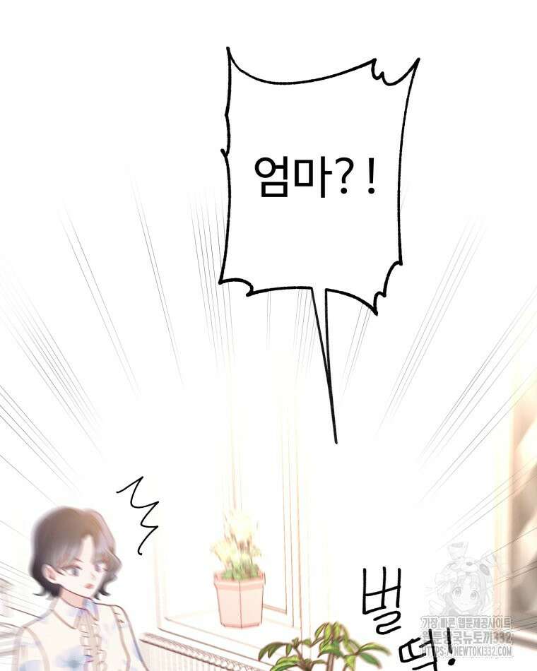 이세계에 무지한 내가 공녀님이 되어버렸다 마지막 화 120