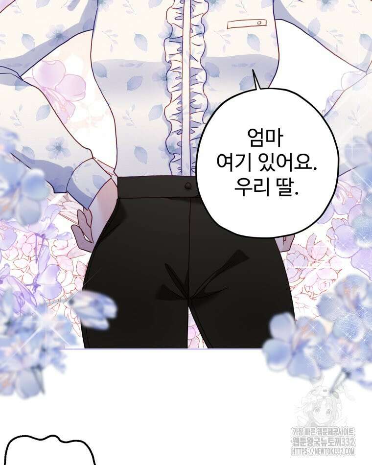 이세계에 무지한 내가 공녀님이 되어버렸다 마지막 화 123