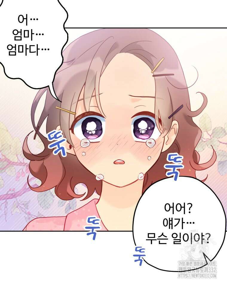 이세계에 무지한 내가 공녀님이 되어버렸다 마지막 화 124