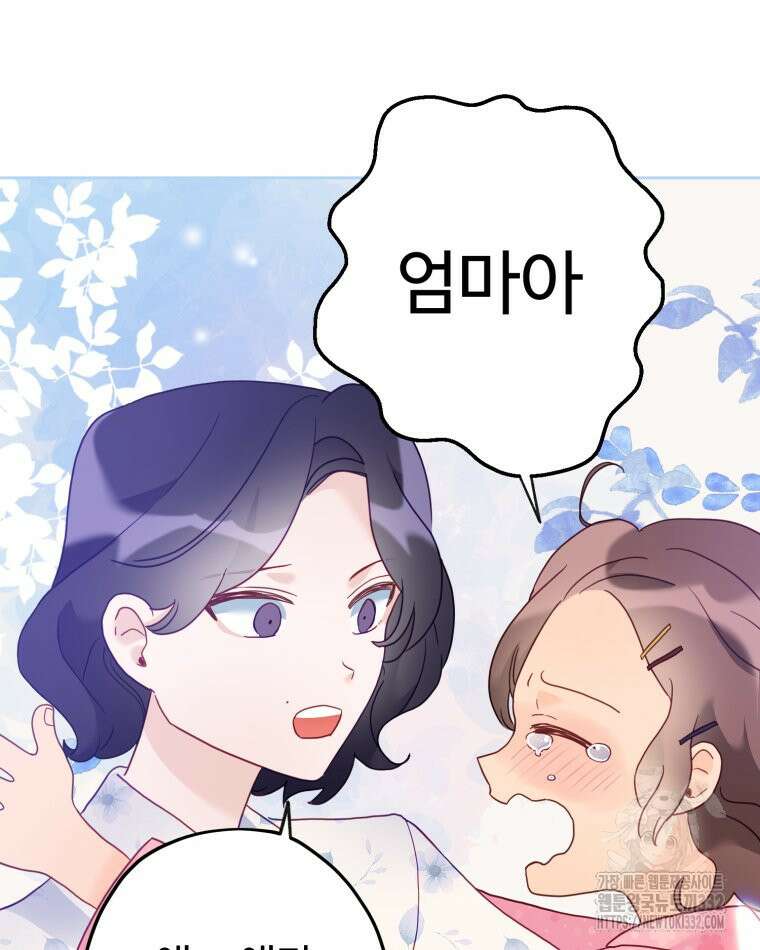 이세계에 무지한 내가 공녀님이 되어버렸다 마지막 화 125