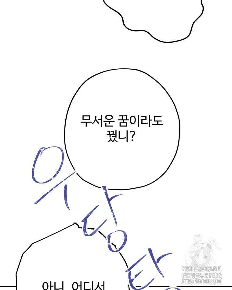 이세계에 무지한 내가 공녀님이 되어버렸다 마지막 화 127