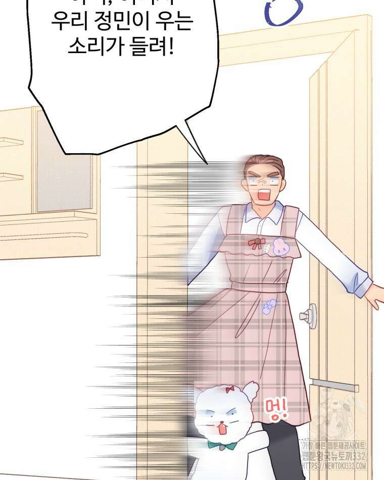 이세계에 무지한 내가 공녀님이 되어버렸다 마지막 화 128
