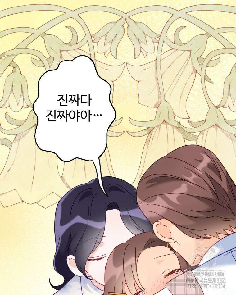 이세계에 무지한 내가 공녀님이 되어버렸다 마지막 화 131