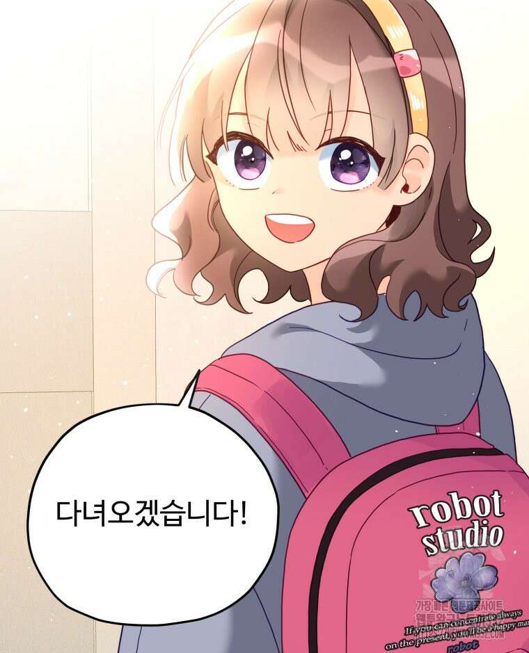 이세계에 무지한 내가 공녀님이 되어버렸다 마지막 화 137