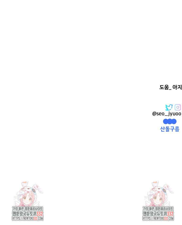 이세계에 무지한 내가 공녀님이 되어버렸다 마지막 화 141