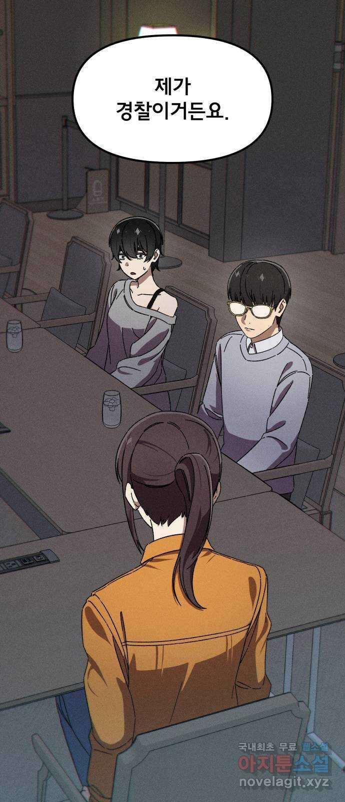 베니루 BAENIRU 71화 웹 예능 (6) 1