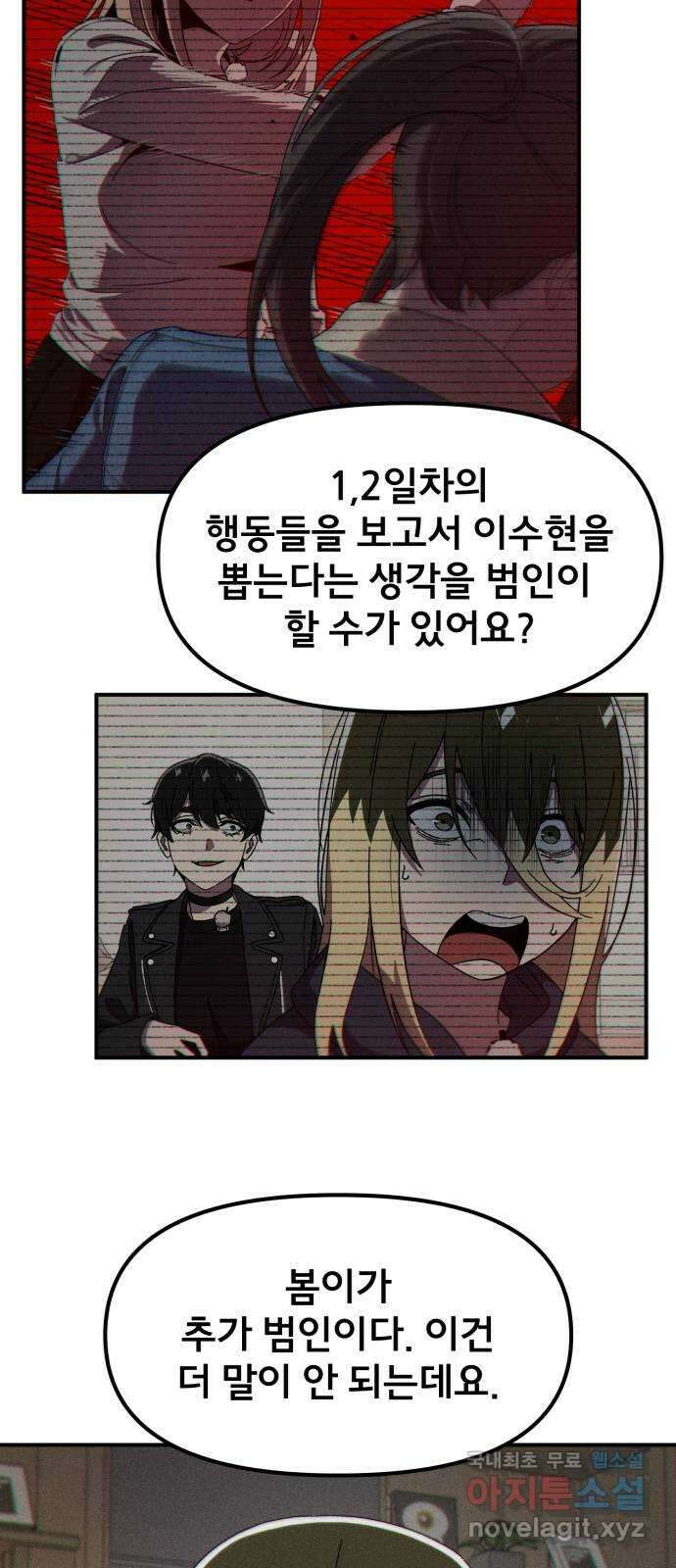베니루 BAENIRU 71화 웹 예능 (6) 5