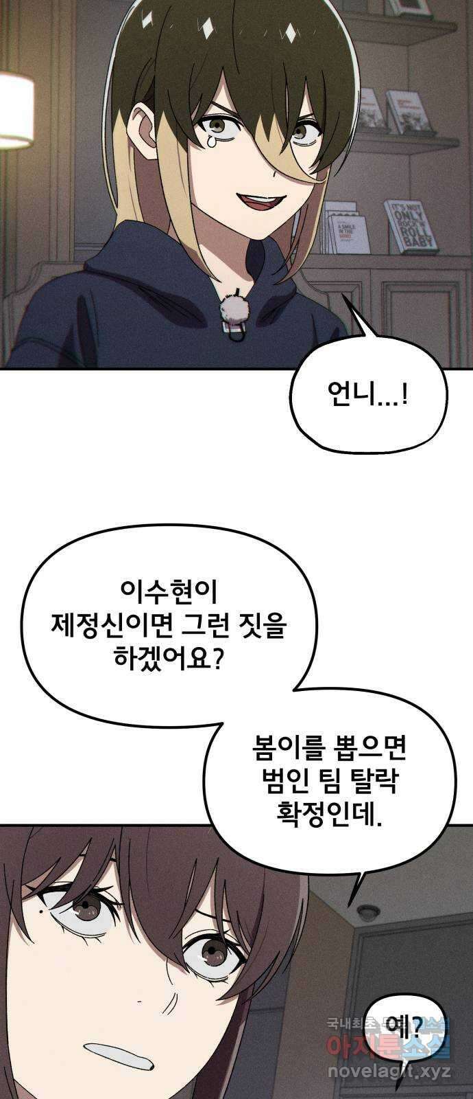 베니루 BAENIRU 71화 웹 예능 (6) 6