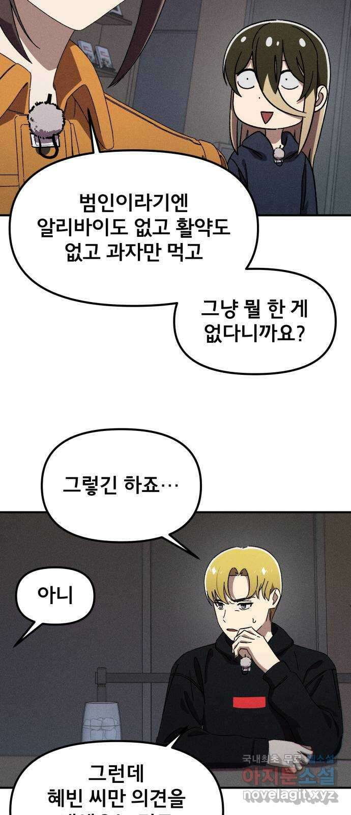 베니루 BAENIRU 71화 웹 예능 (6) 7