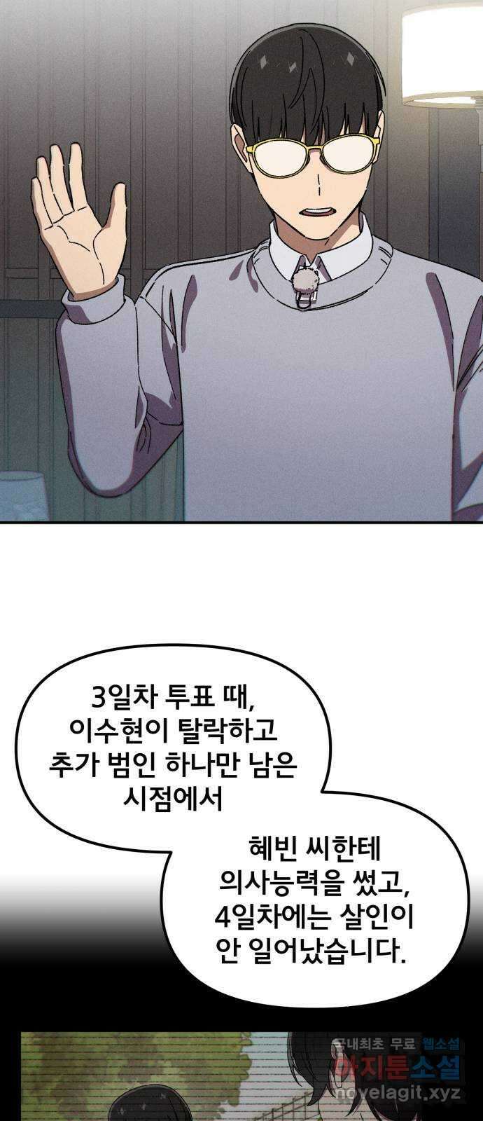 베니루 BAENIRU 71화 웹 예능 (6) 9