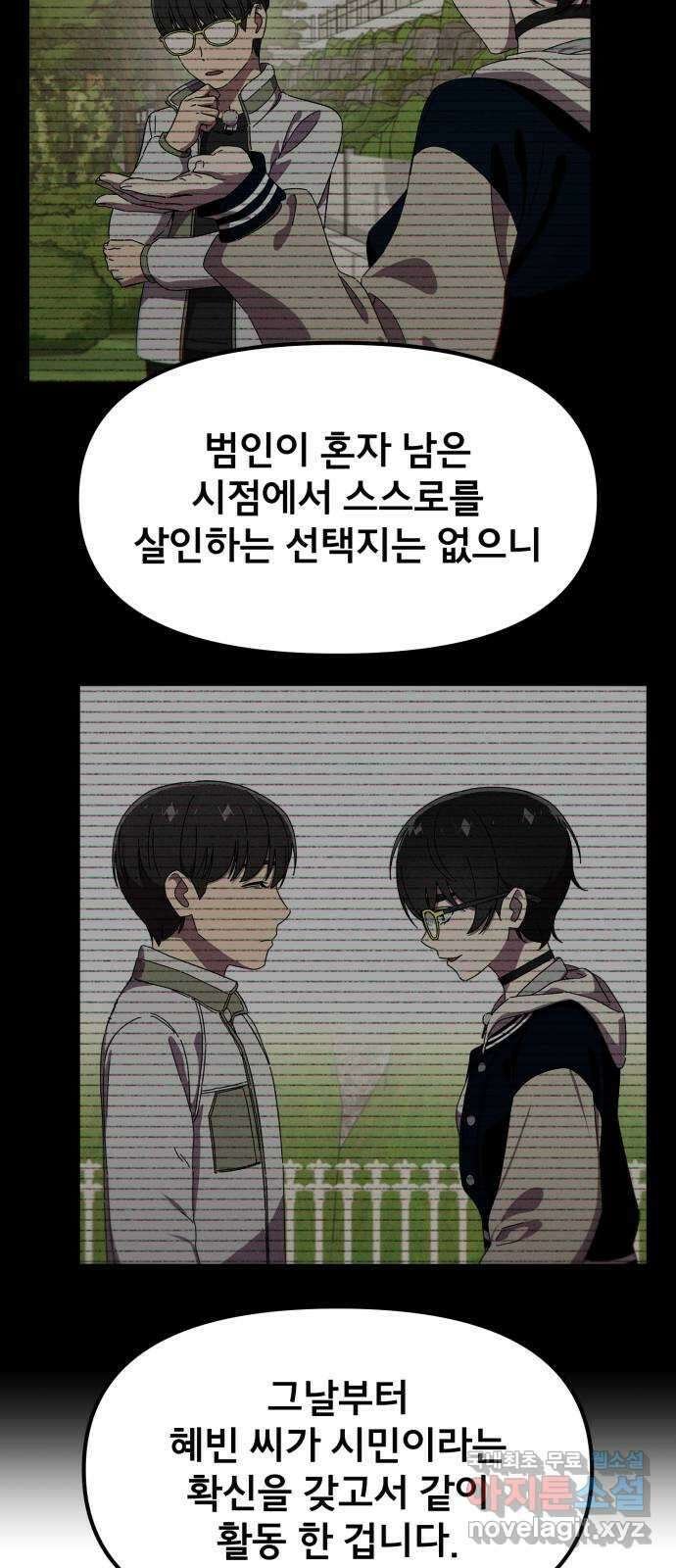 베니루 BAENIRU 71화 웹 예능 (6) 10