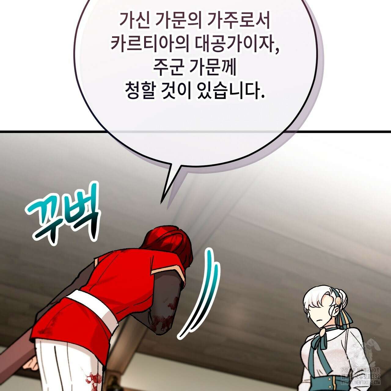 떠난 악녀를 찾지 마세요 59화 13