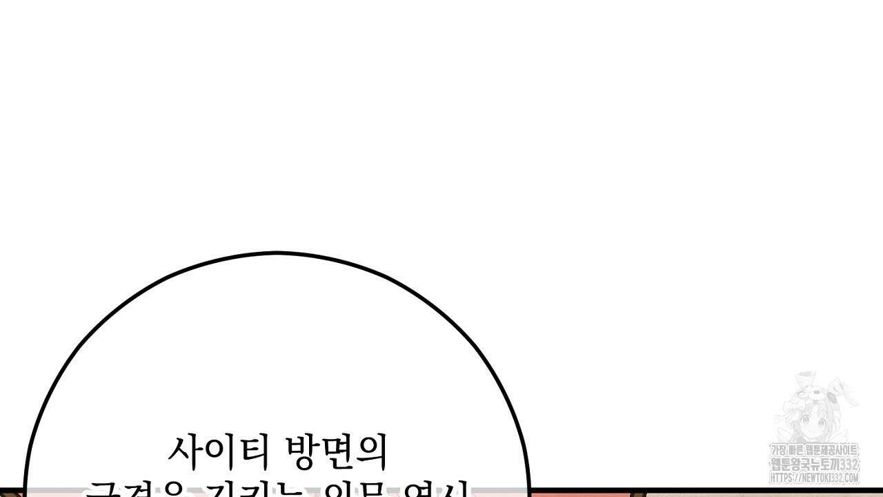 떠난 악녀를 찾지 마세요 59화 28