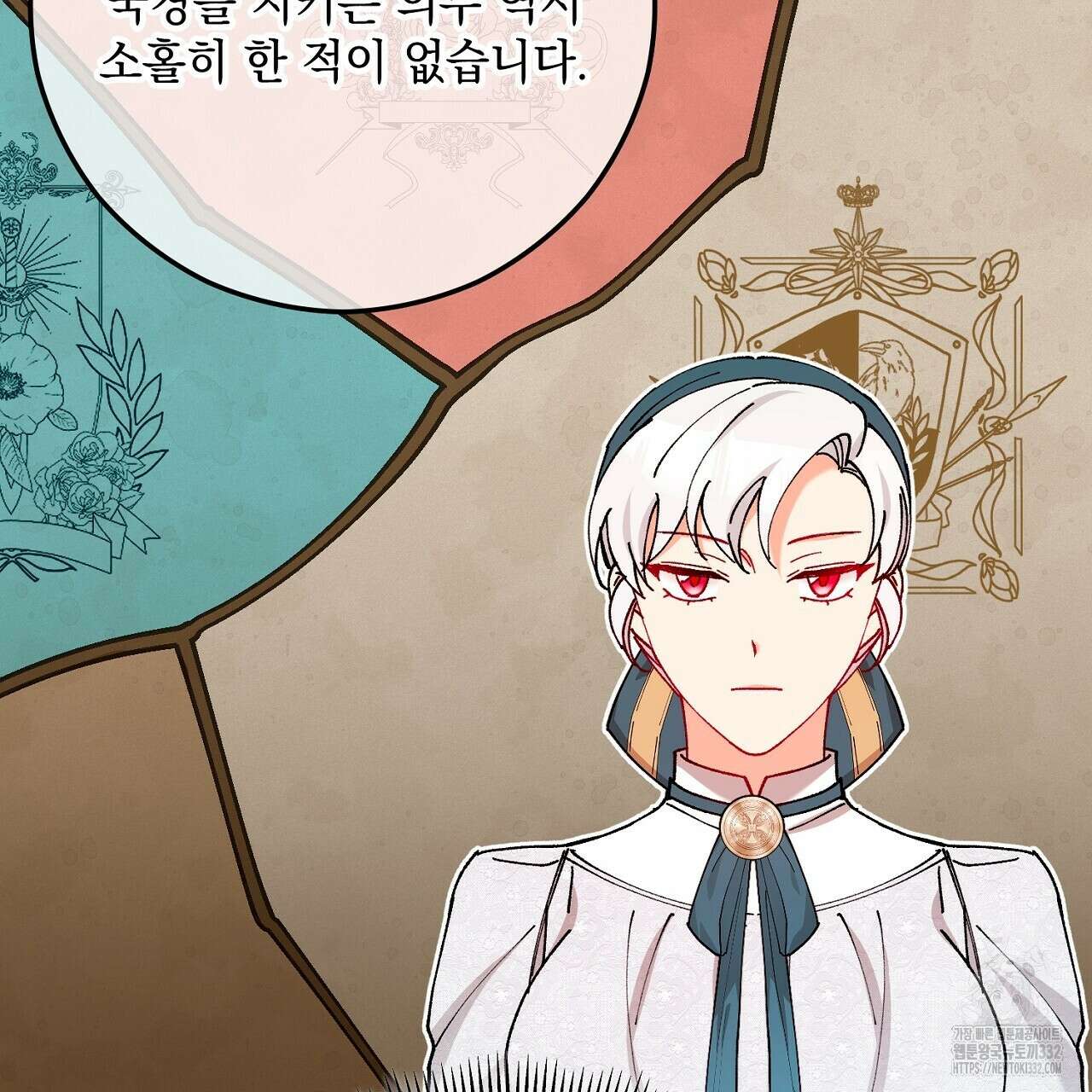 떠난 악녀를 찾지 마세요 59화 29