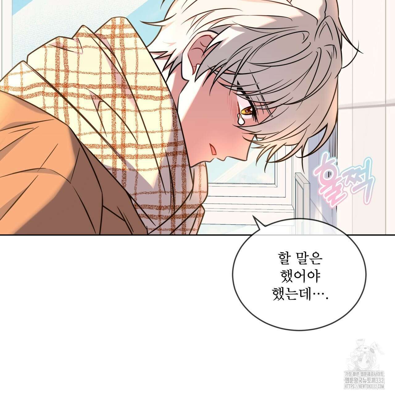 플린의 여우음료 12화 7
