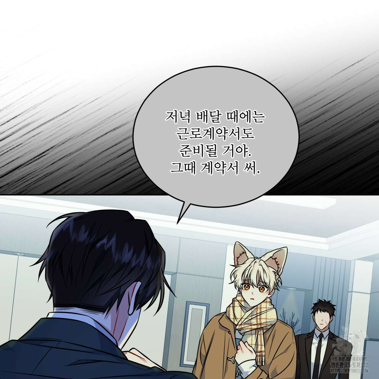 플린의 여우음료 12화 11