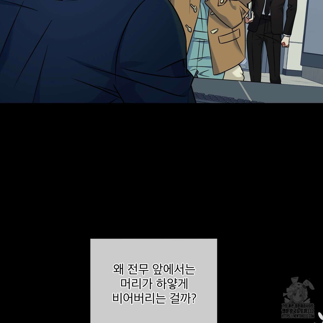 플린의 여우음료 12화 12
