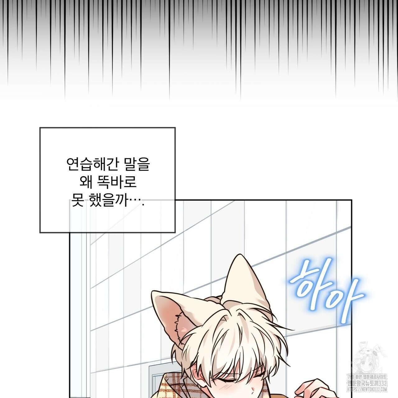 플린의 여우음료 12화 15