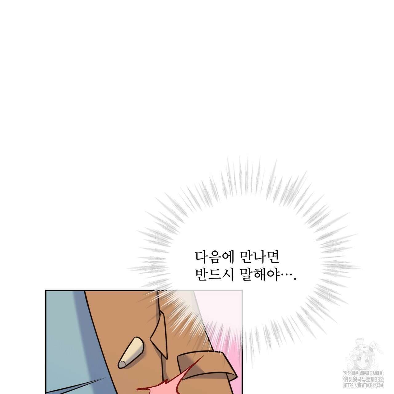 플린의 여우음료 12화 17