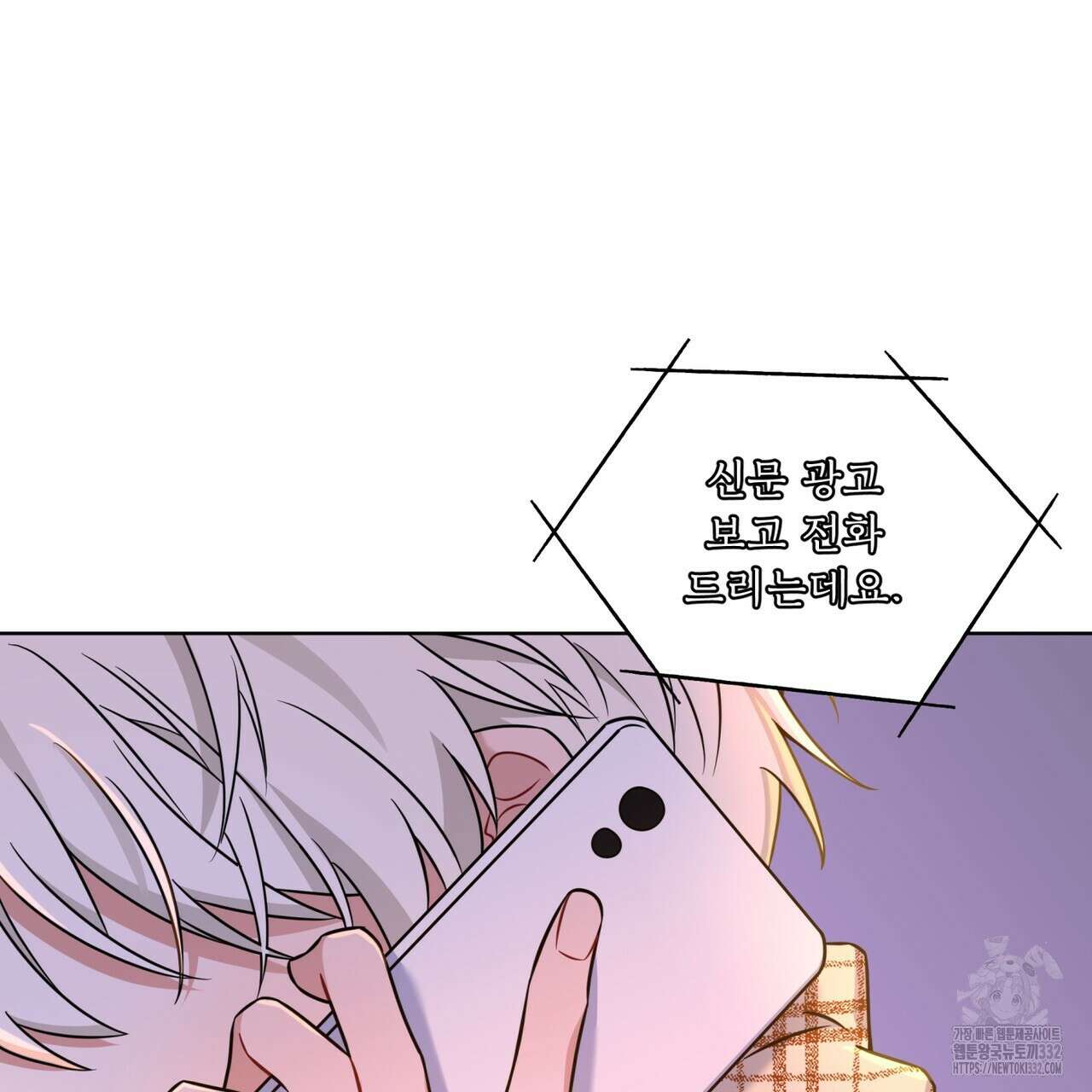 플린의 여우음료 12화 21