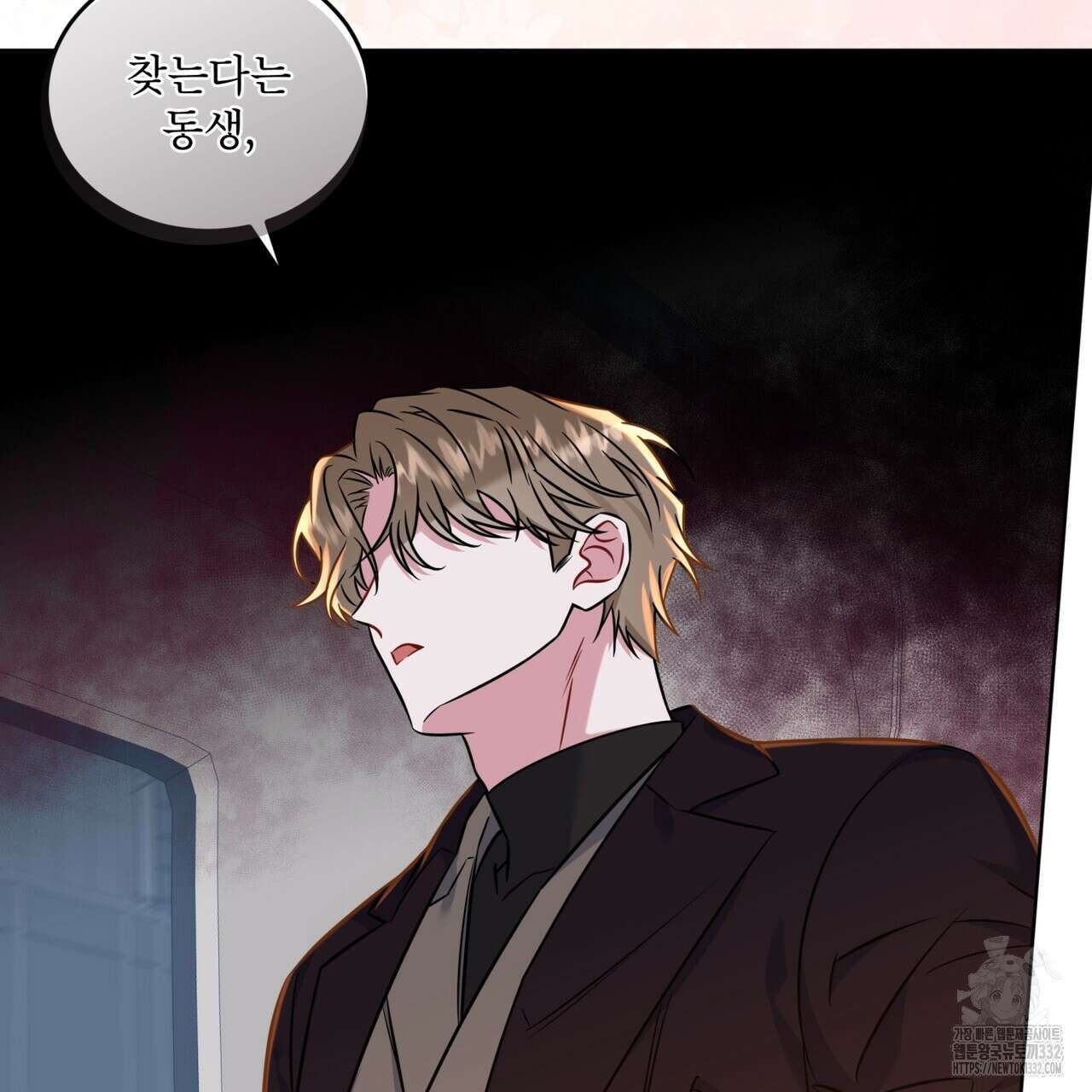 플린의 여우음료 12화 25