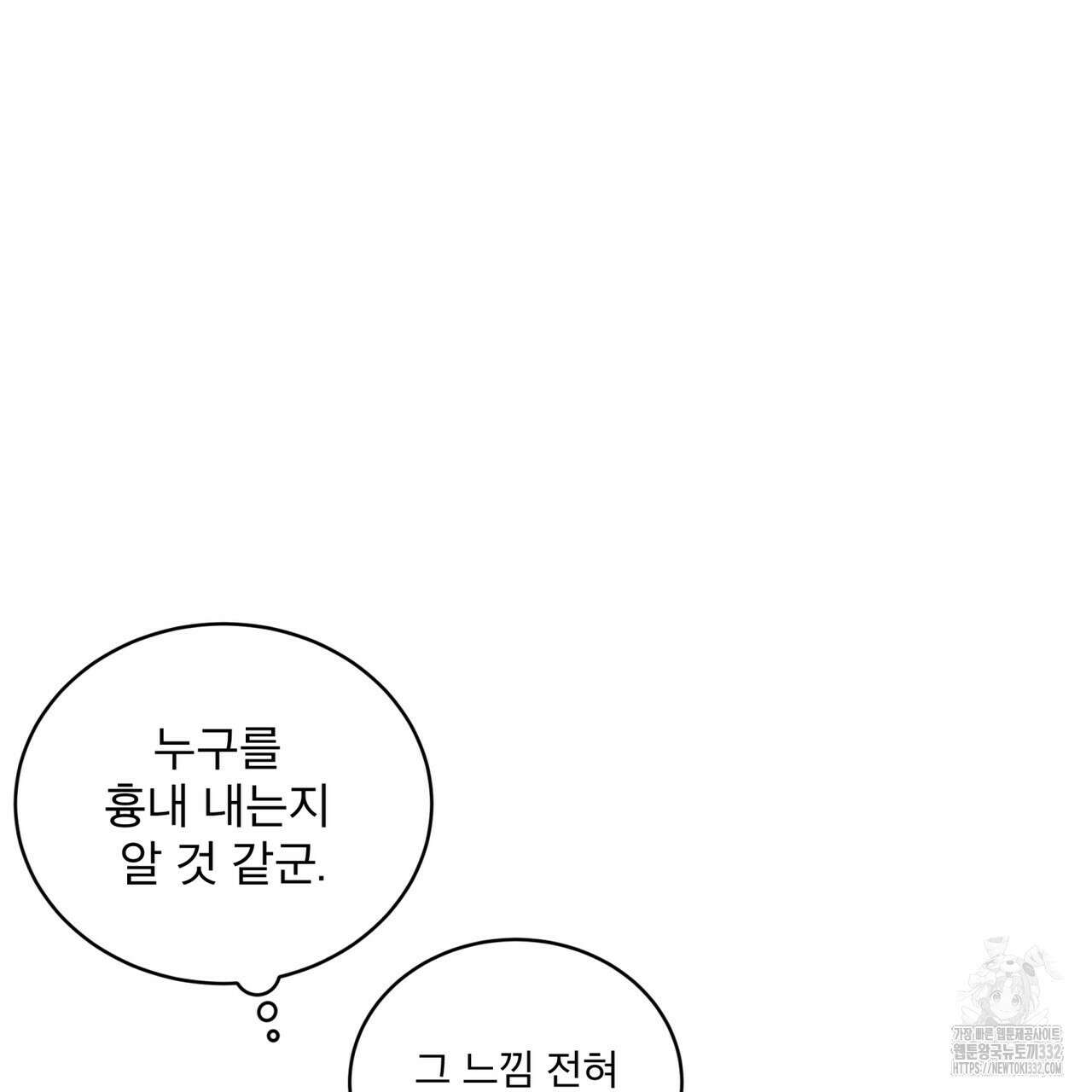 중력 27화(시즌1 완결) 3