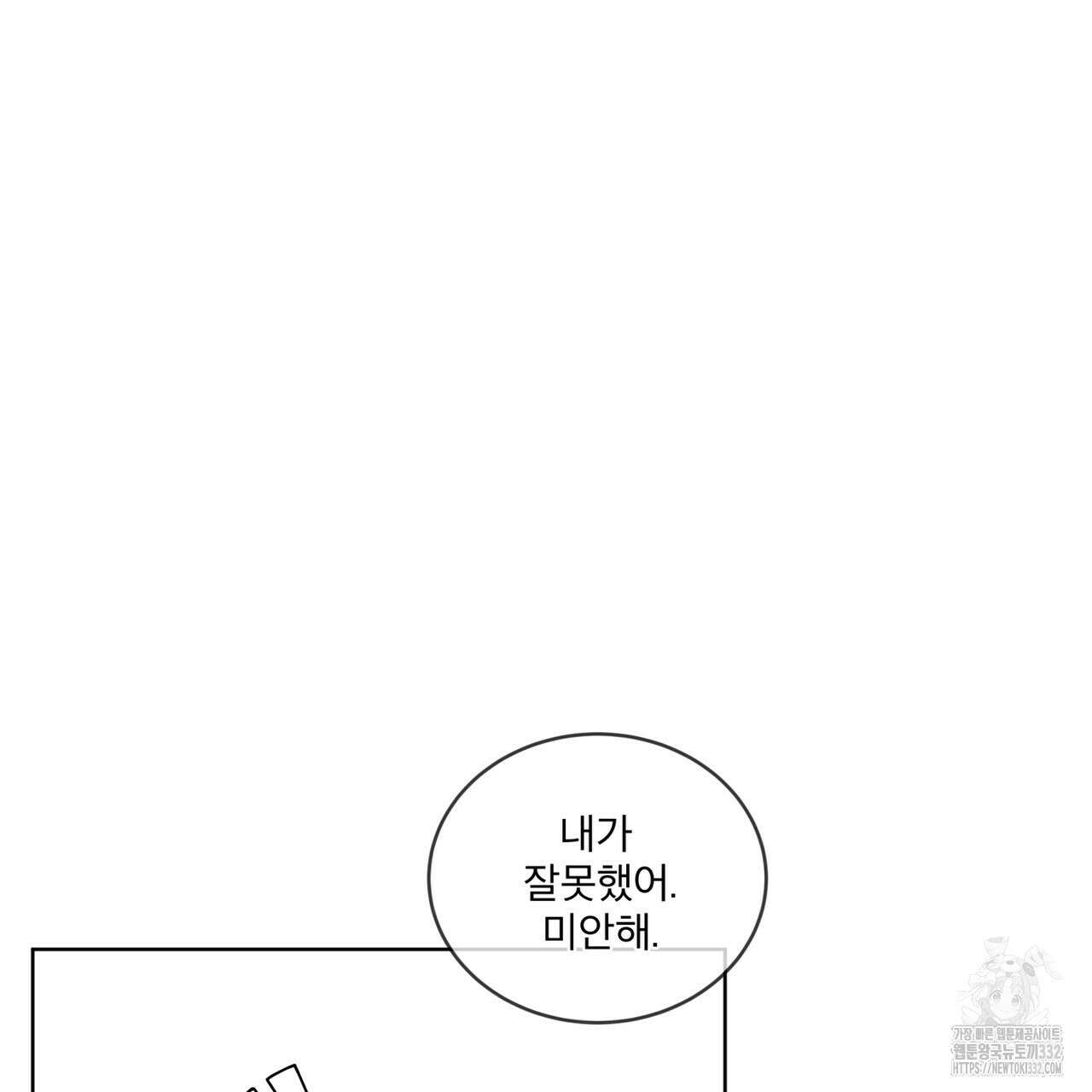중력 27화(시즌1 완결) 5