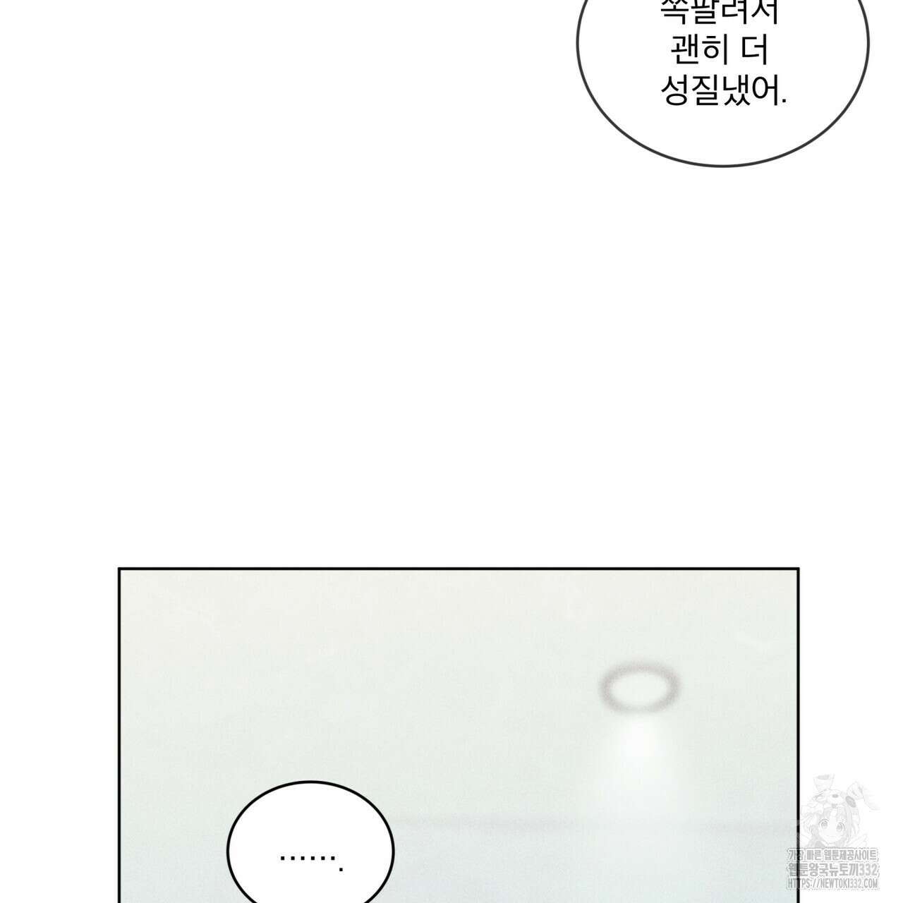 중력 27화(시즌1 완결) 8