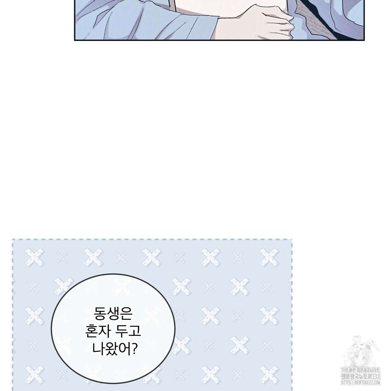 중력 27화(시즌1 완결) 12