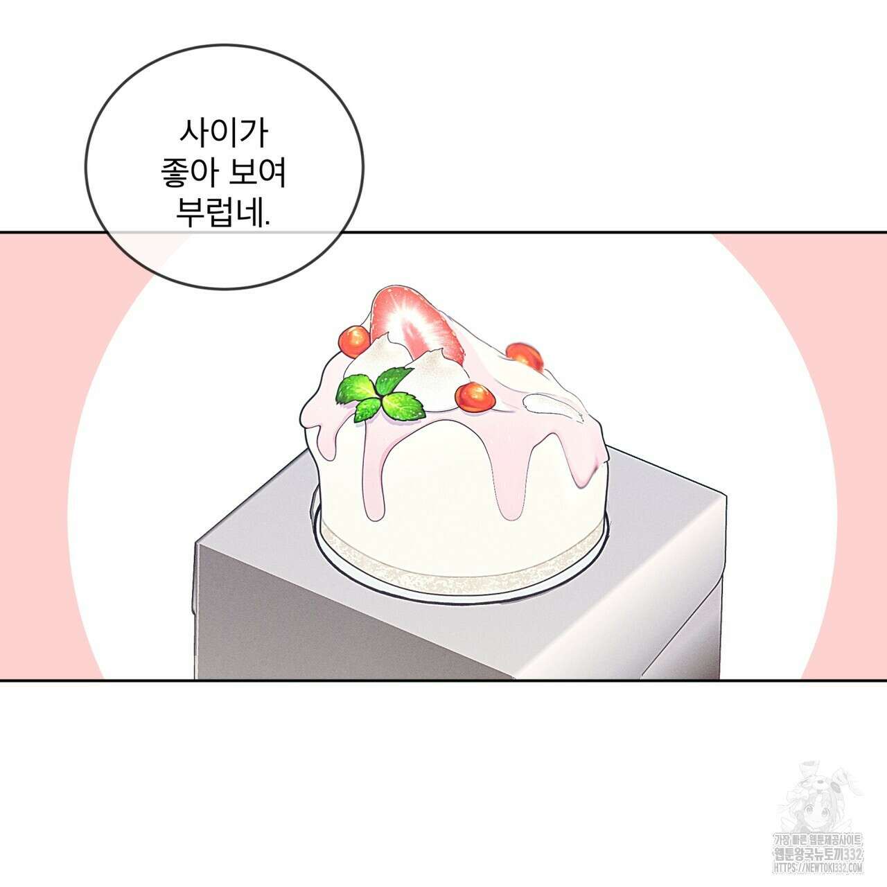 중력 27화(시즌1 완결) 14