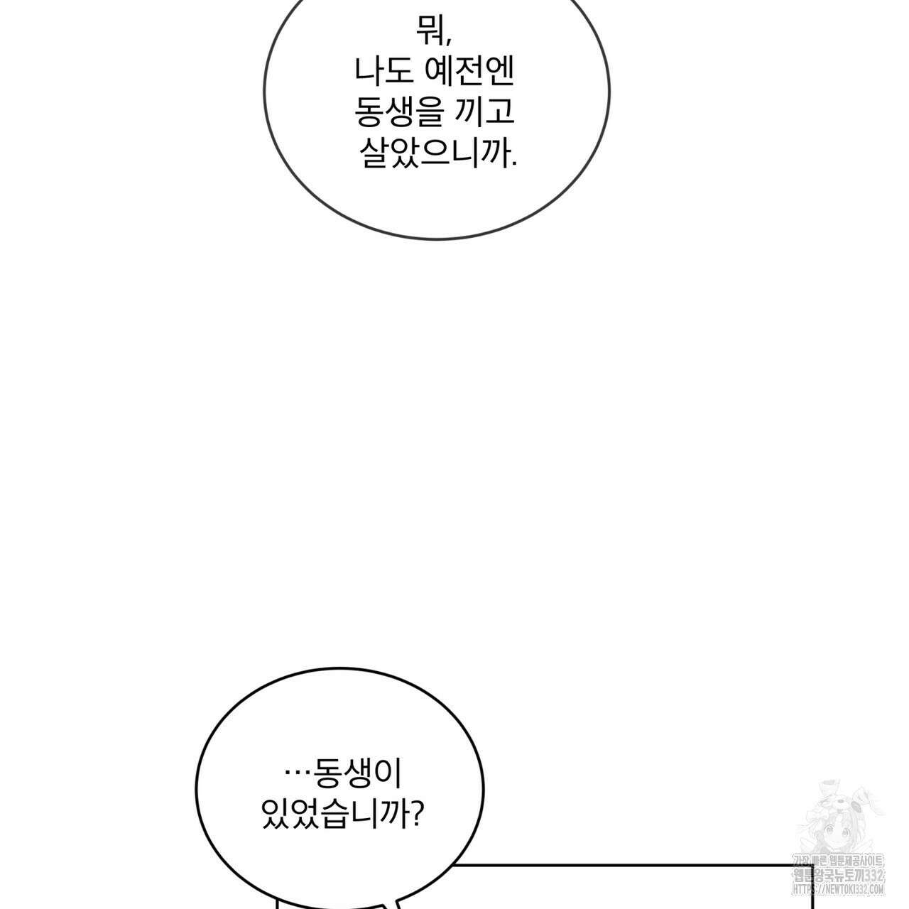 중력 27화(시즌1 완결) 16